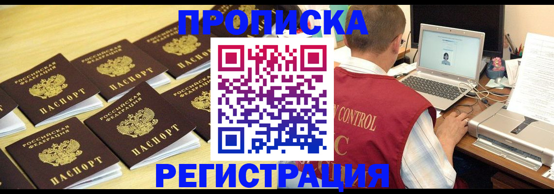 купить прописку в Пикалёво