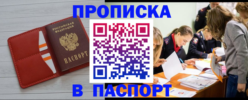 временная регистрация в Пикалёво